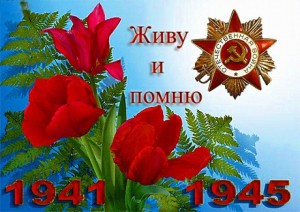Молодое поколение спортсменов поздравляет ветеранов Великой Отечественной войны с праздником Победы!